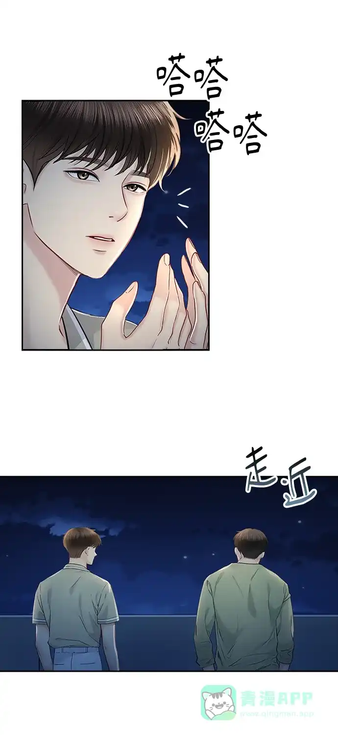 《先交往后恋爱》第57话 第8页
