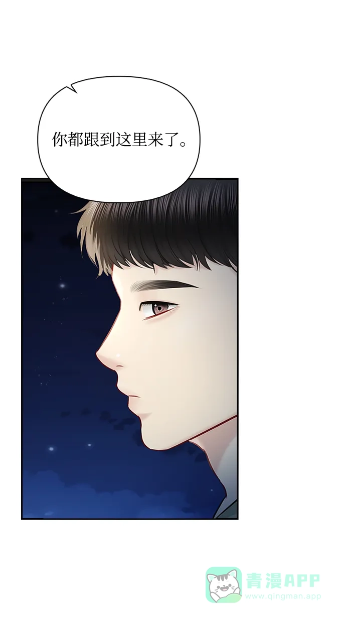 《先交往后恋爱》第57话 第9页