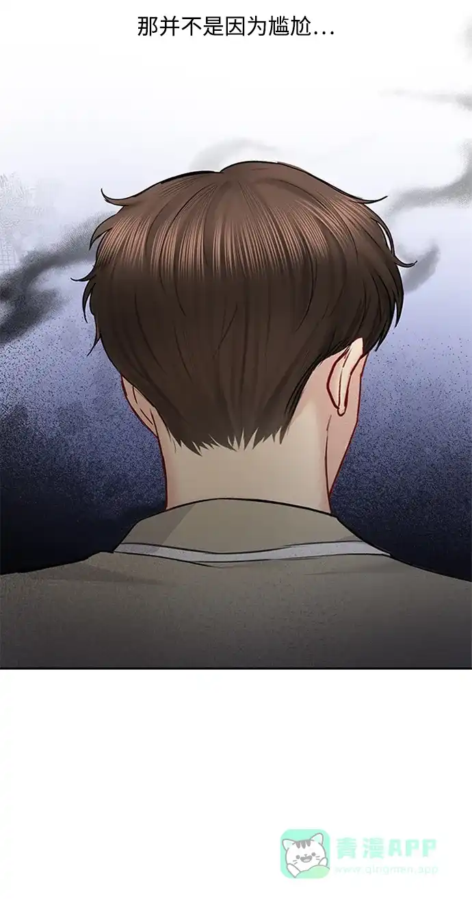 《先交往后恋爱》第57话 第42页