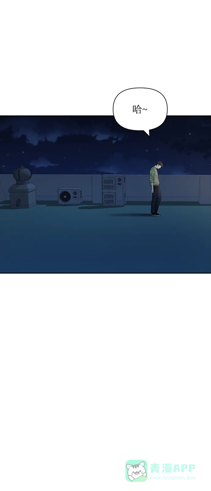 《先交往后恋爱》第57话 第25页