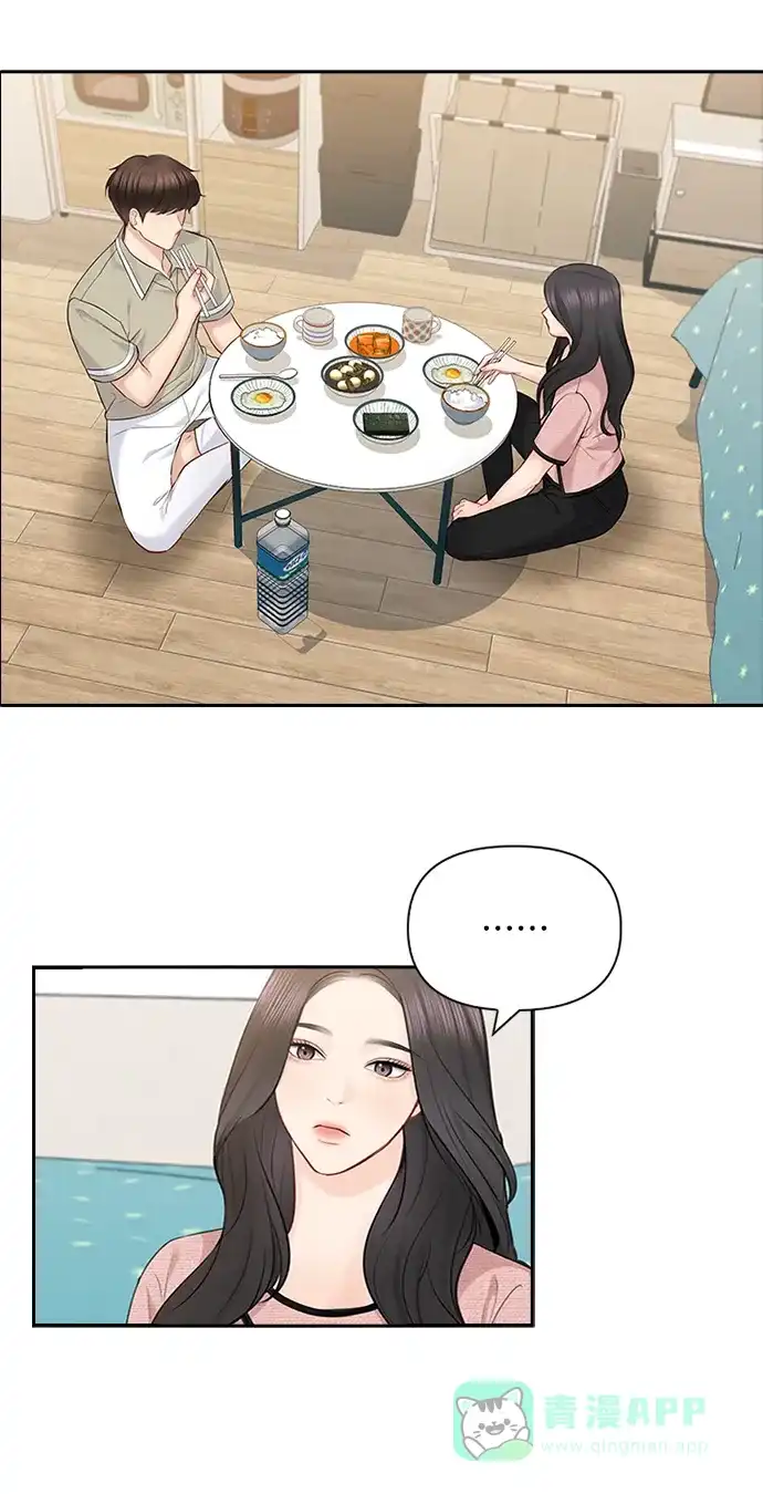 《先交往后恋爱》第57话 第34页