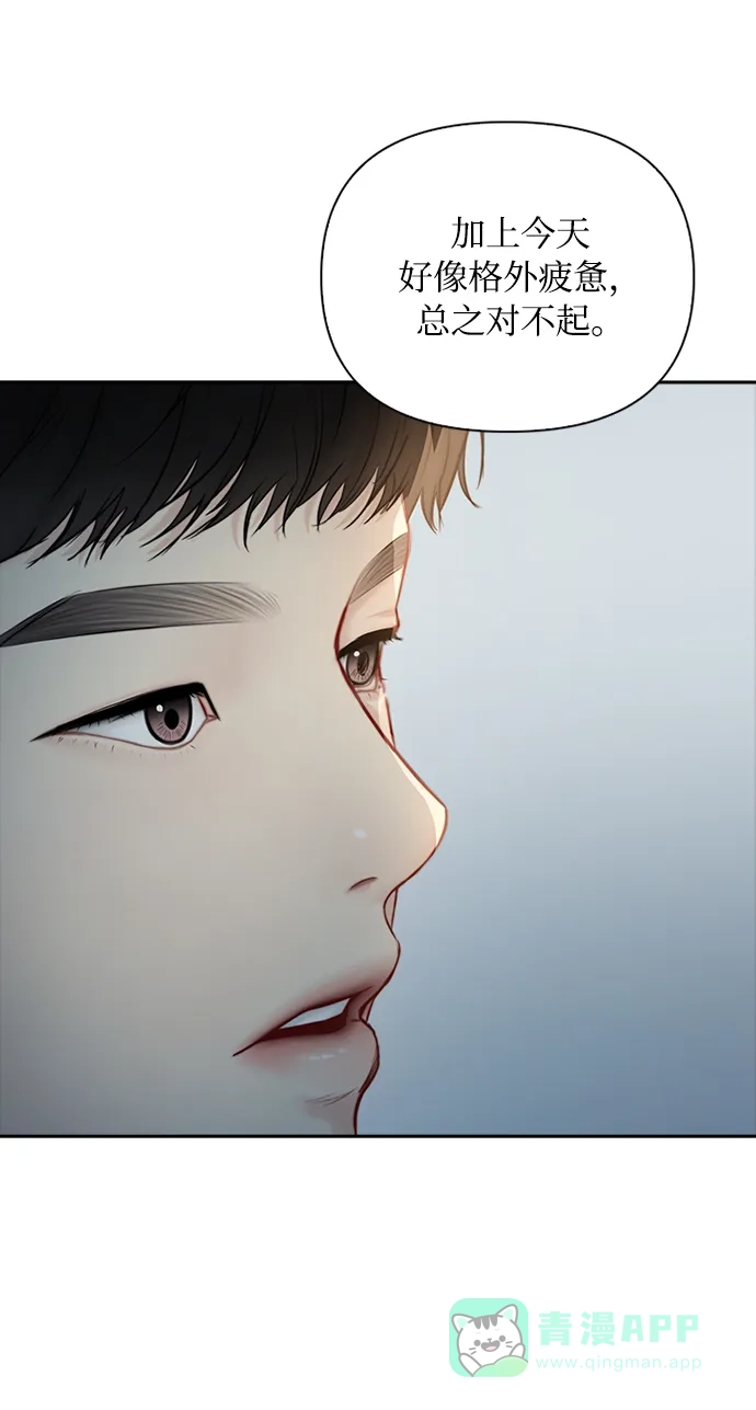 《先交往后恋爱》第57话 第23页