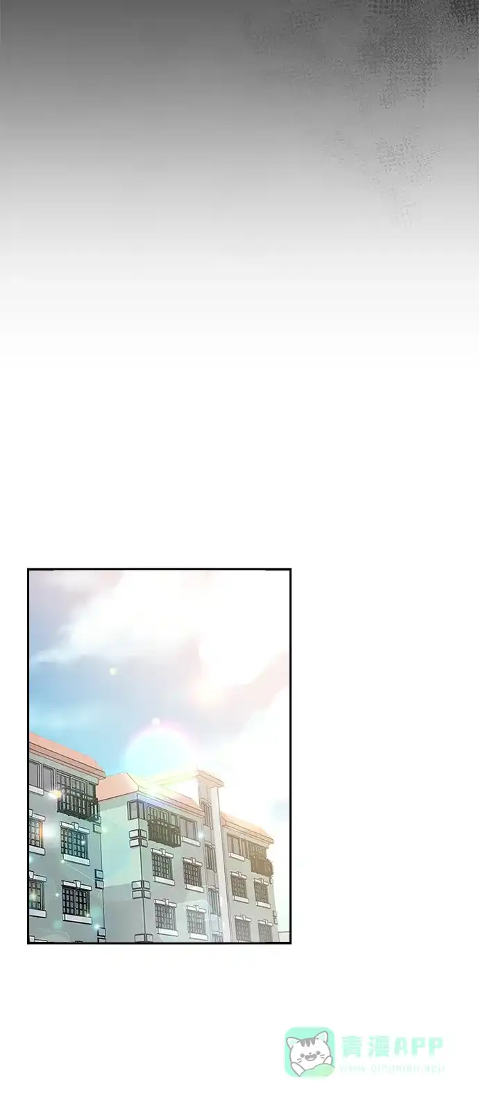 《先交往后恋爱》第57话 第33页