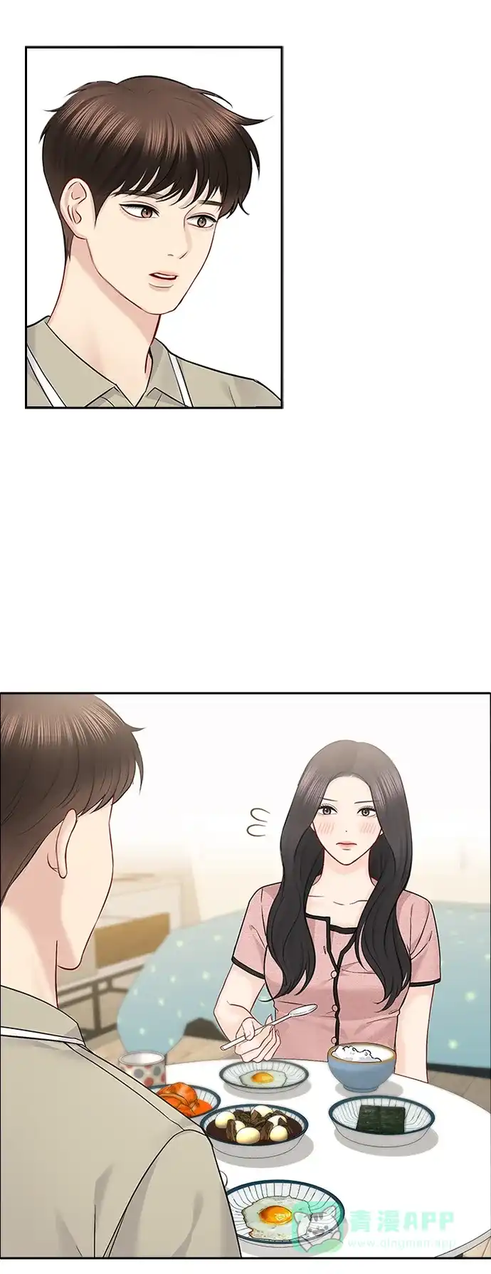 《先交往后恋爱》第57话 第37页