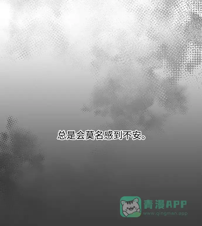 《先交往后恋爱》第57话 第28页