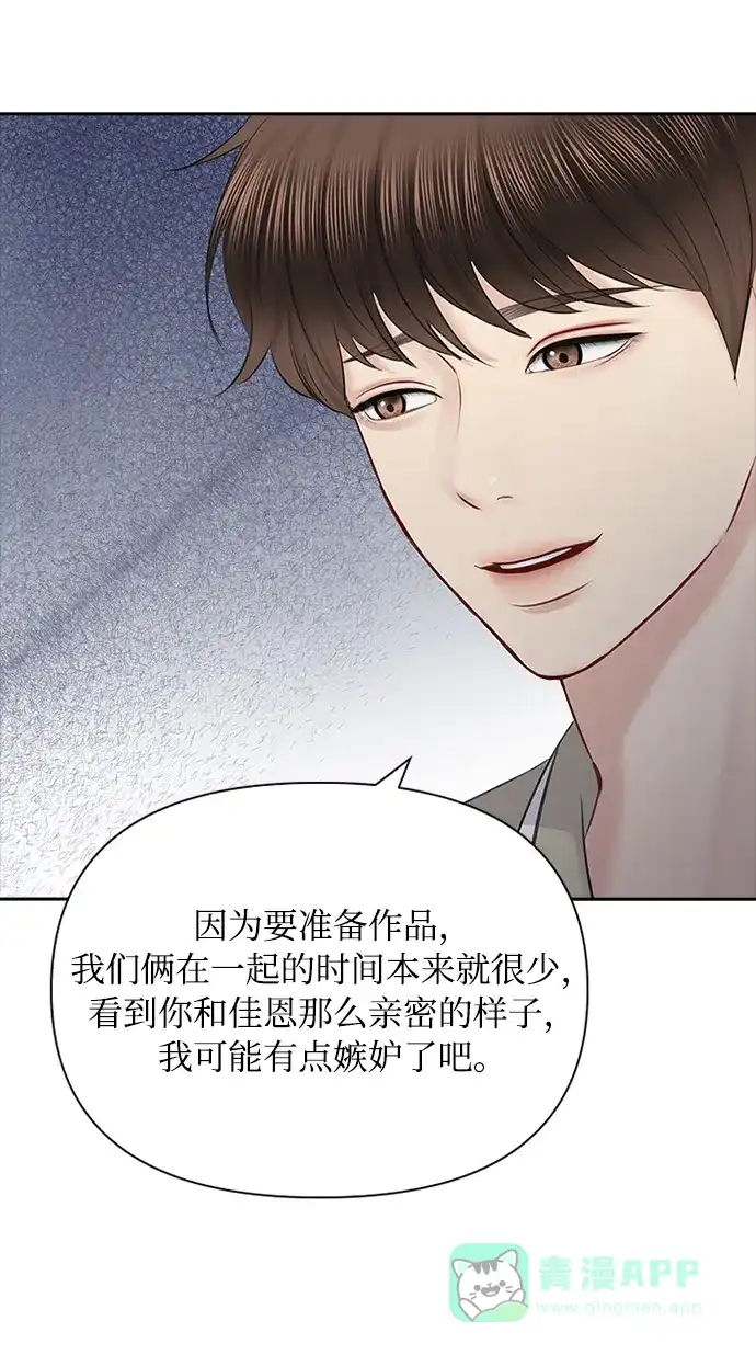 《先交往后恋爱》第57话 第22页