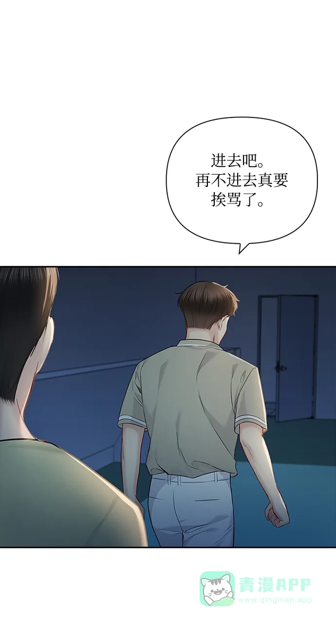《先交往后恋爱》第57话 第12页
