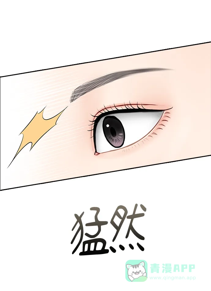 《先交往后恋爱》第57话 第62页