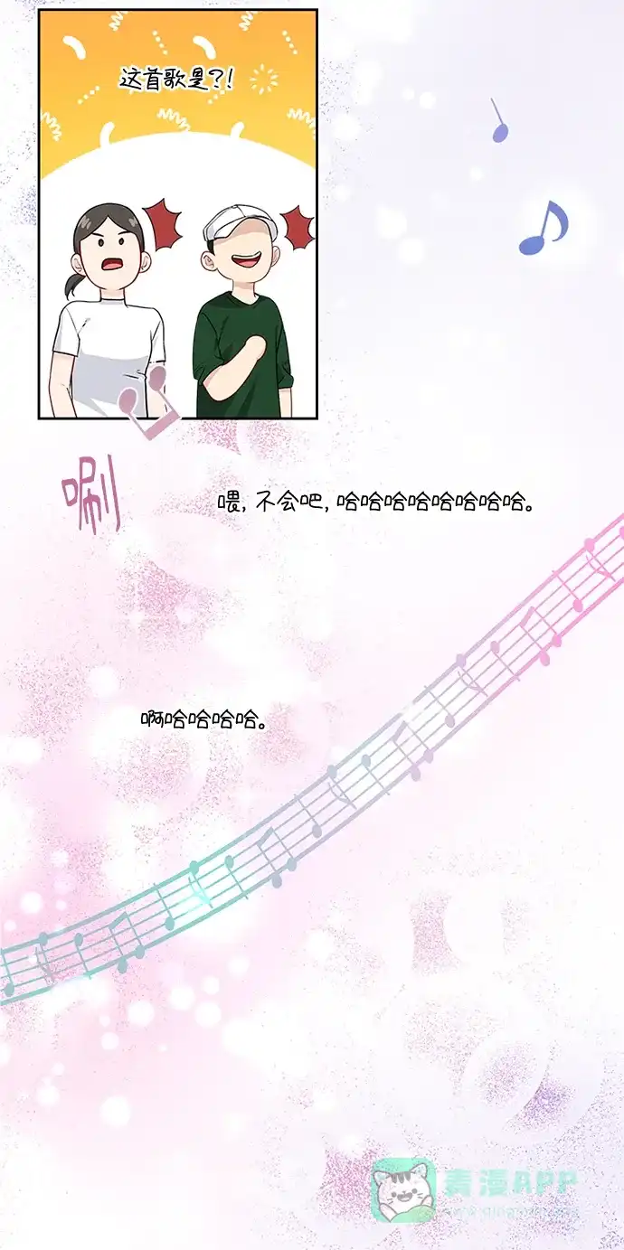 《先交往后恋爱》第58话 第4页