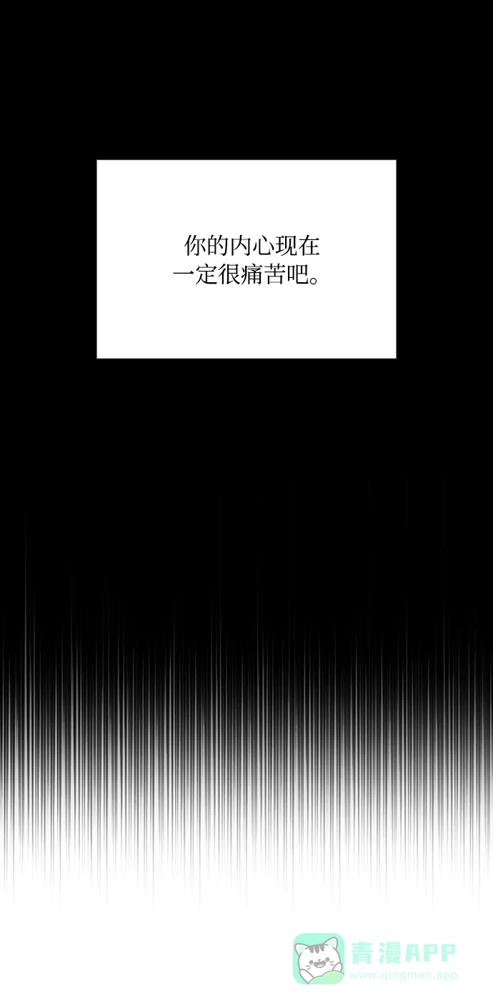 《先交往后恋爱》第58话 第53页