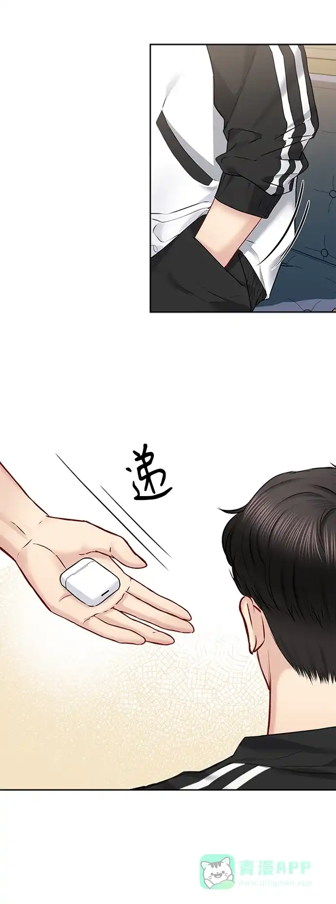 《先交往后恋爱》第58话 第40页