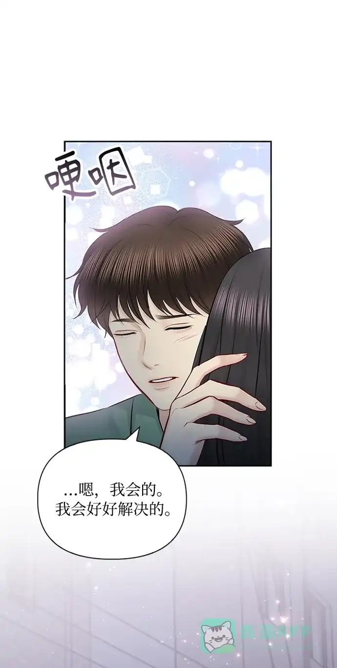 《先交往后恋爱》第58话 第35页