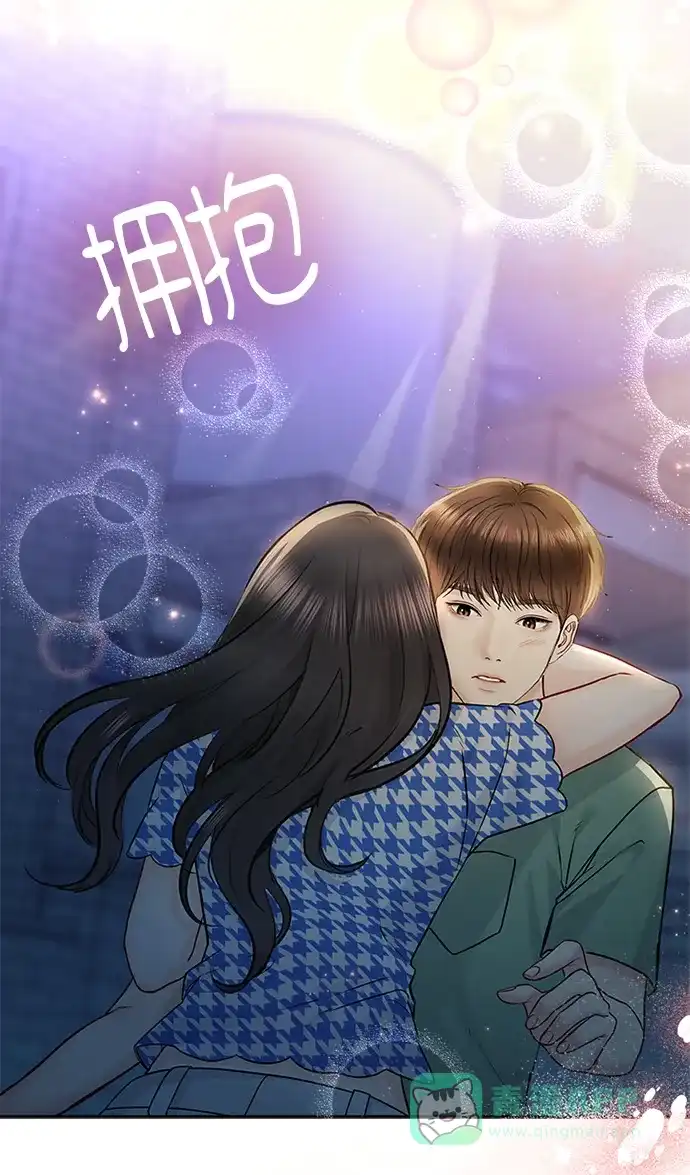 《先交往后恋爱》第58话 第33页