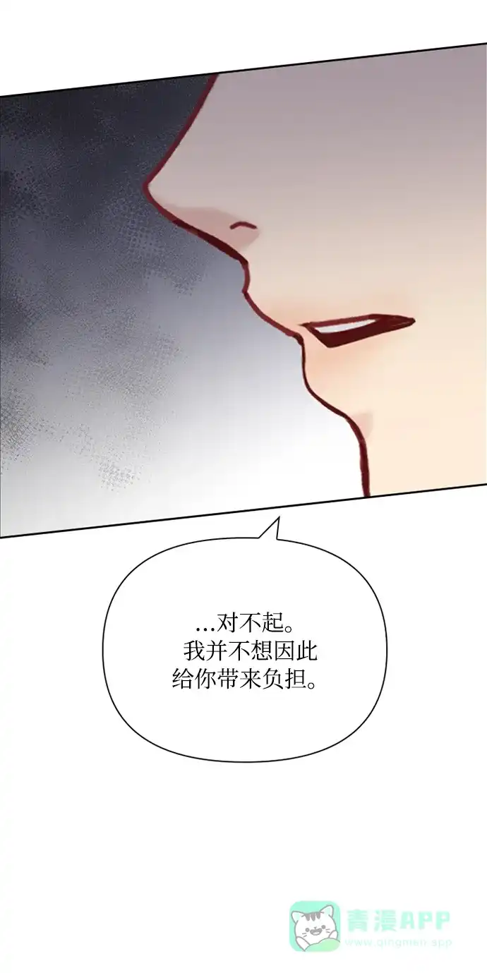 《先交往后恋爱》第59话 第27页