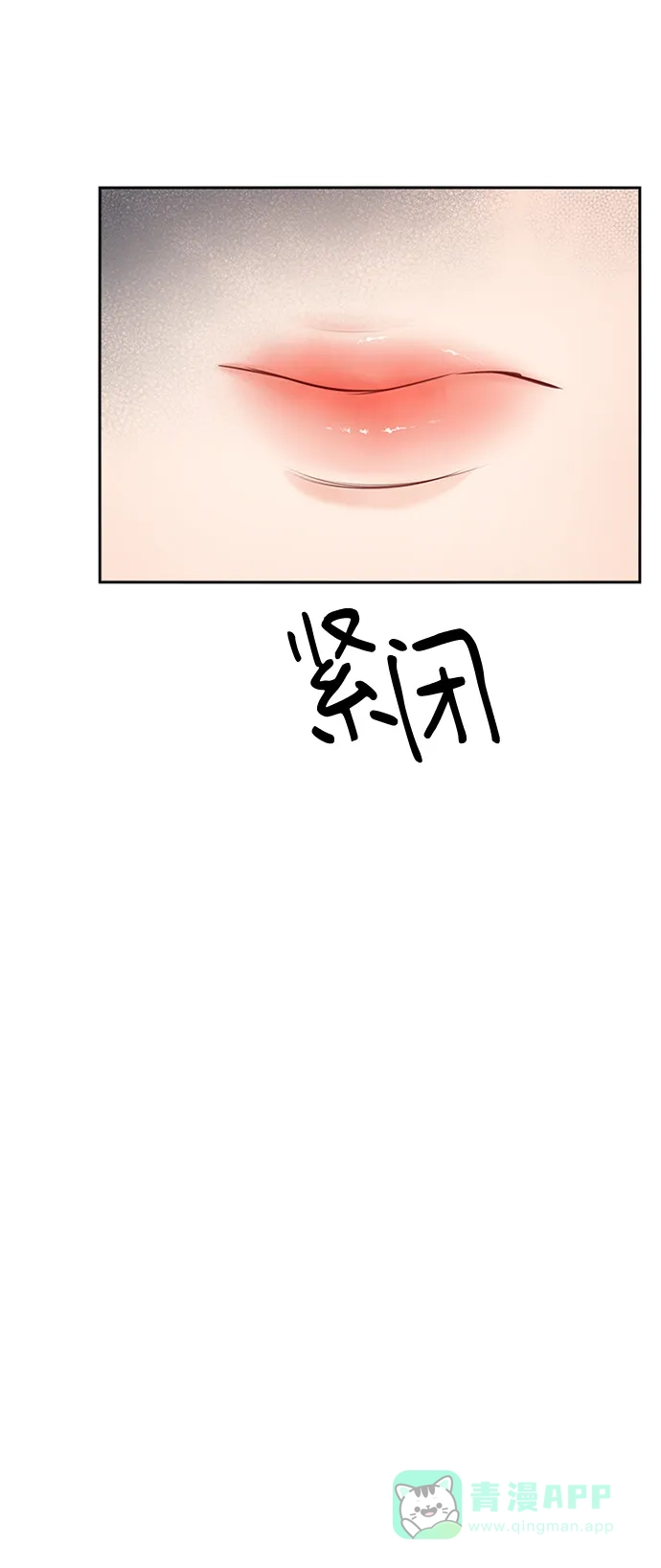 《先交往后恋爱》第59话 第64页