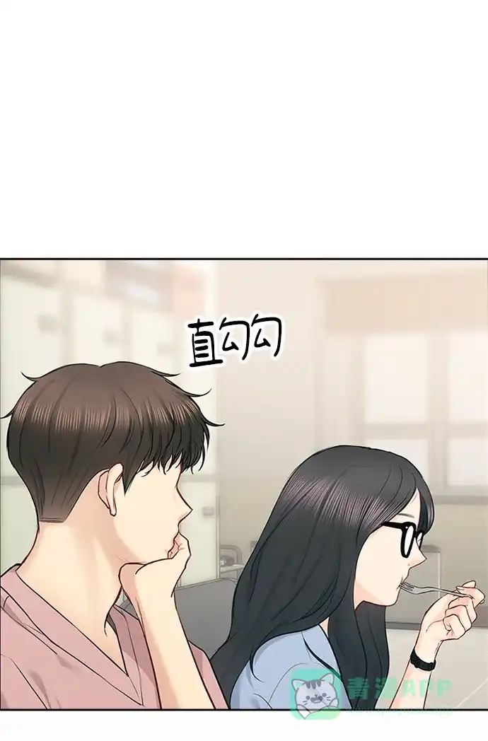 《先交往后恋爱》第59话 第46页