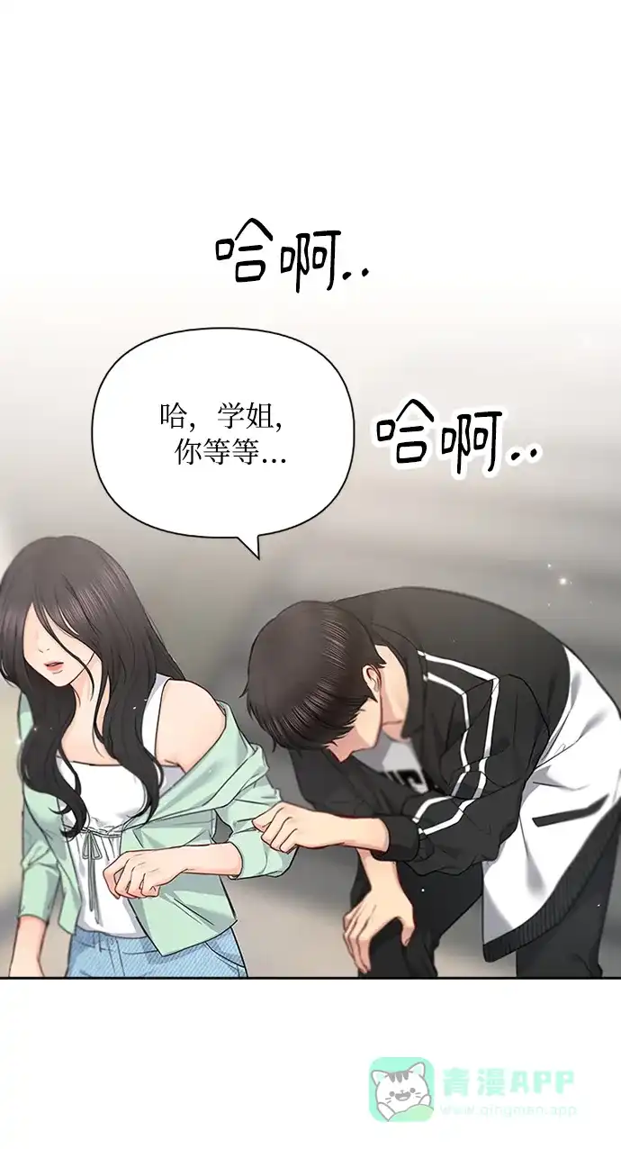 《先交往后恋爱》第59话 第21页