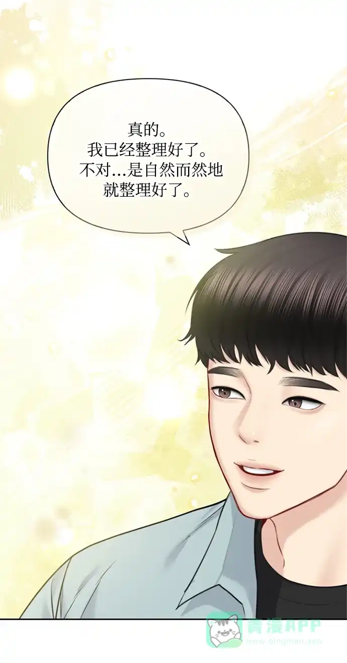 《先交往后恋爱》第60话 第25页