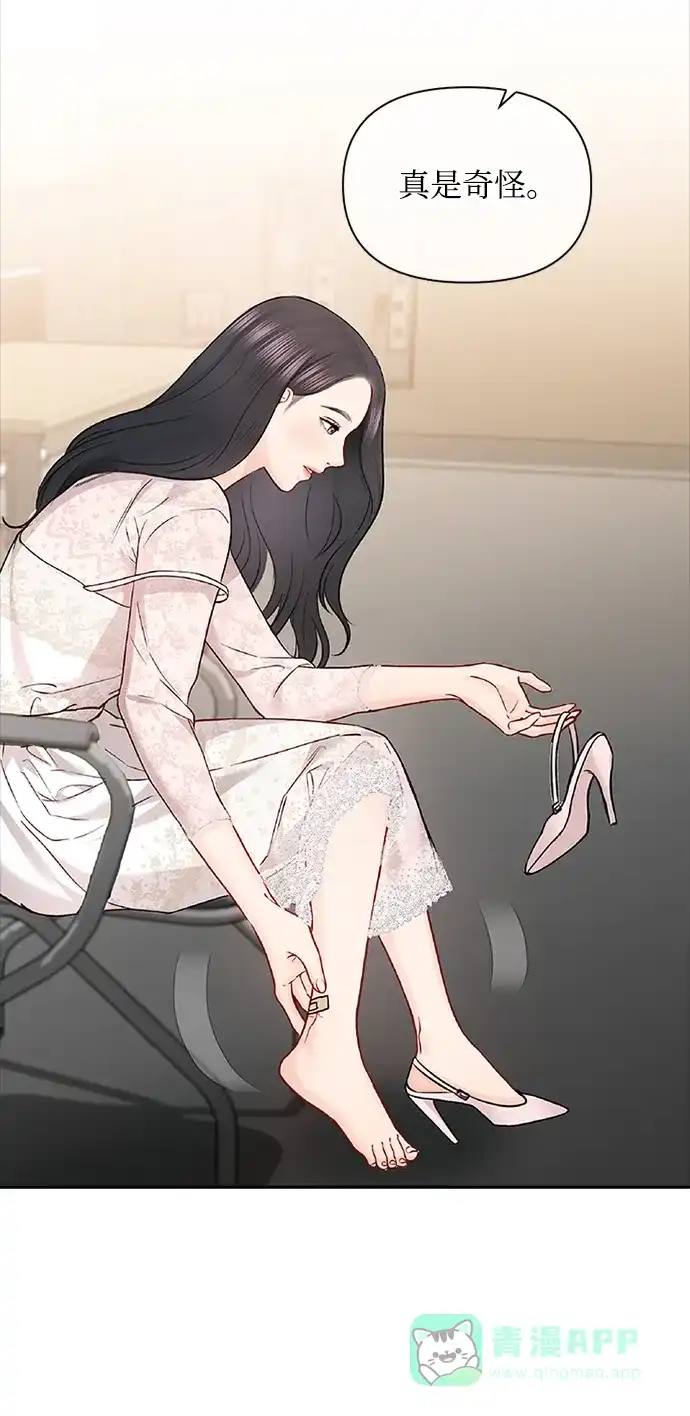 《先交往后恋爱》第60话 第54页