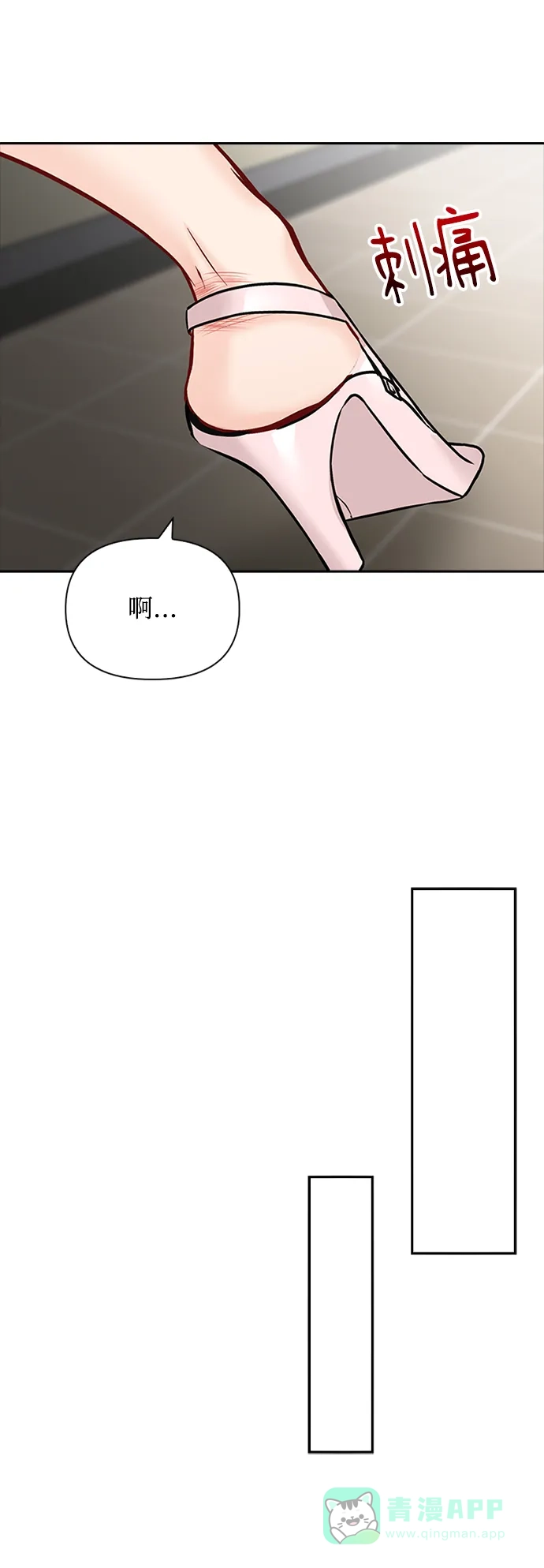 《先交往后恋爱》第60话 第52页