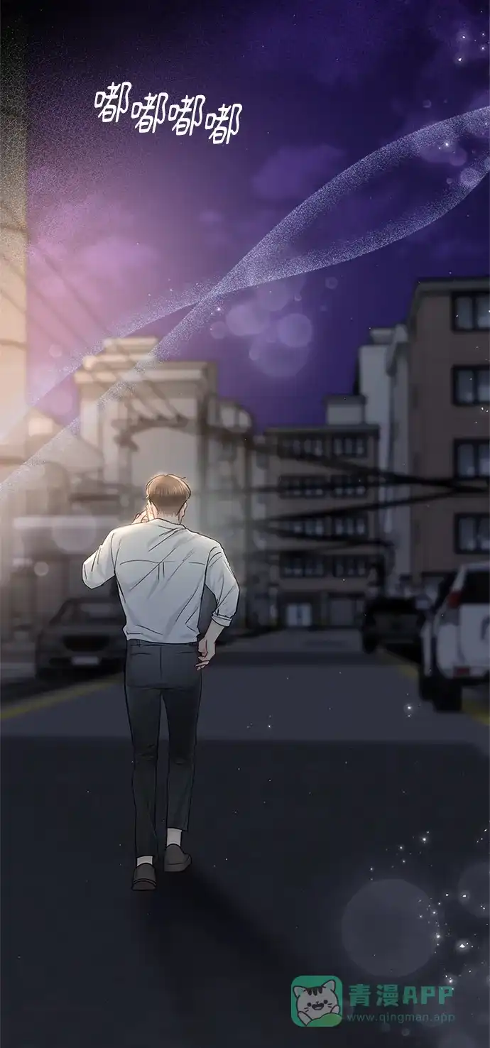 《先交往后恋爱》第61话 第64页