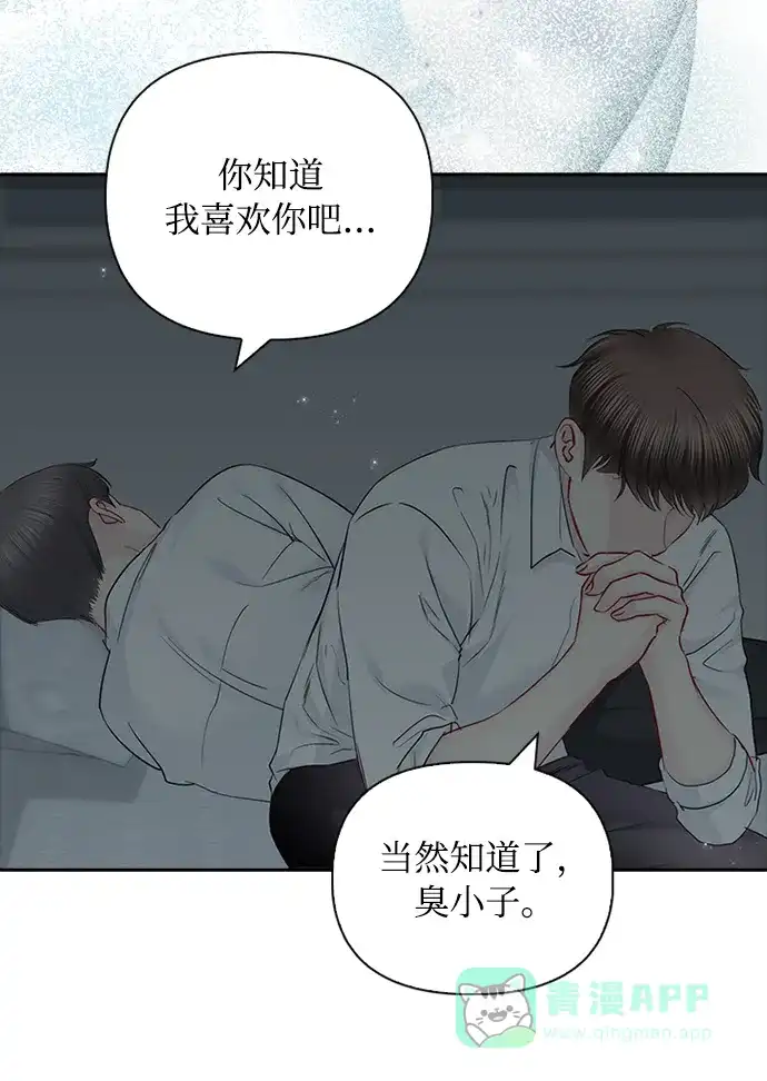《先交往后恋爱》第61话 第48页