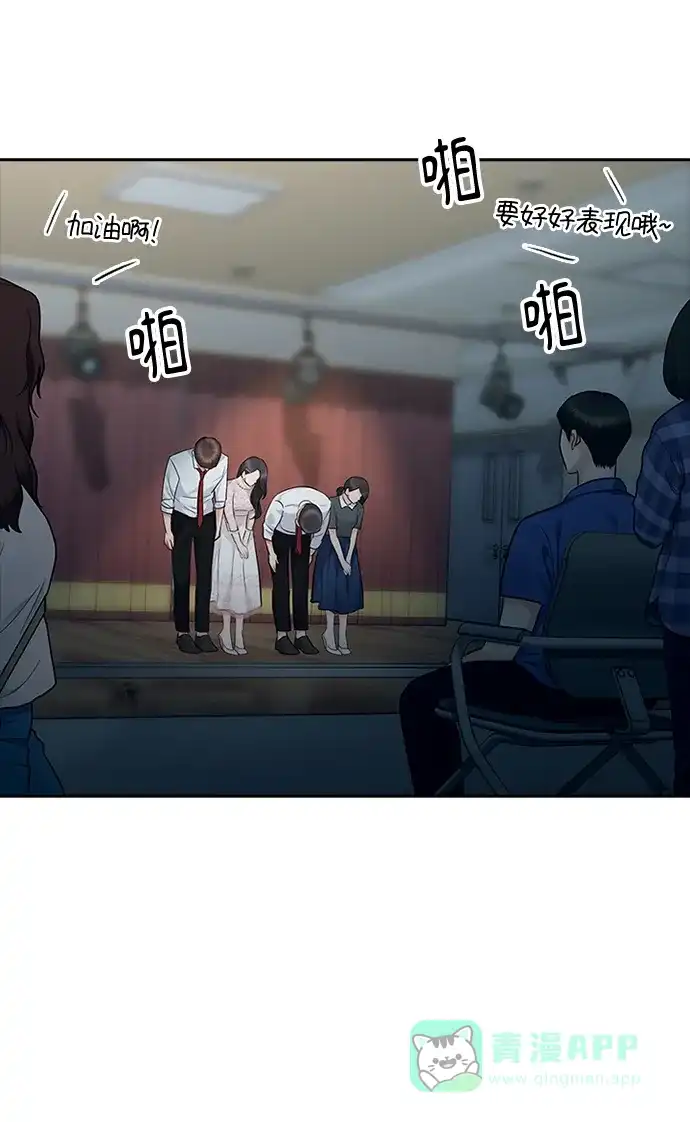 《先交往后恋爱》第61话 第5页