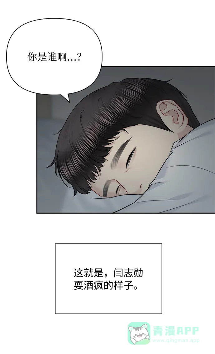 《先交往后恋爱》第61话 第41页