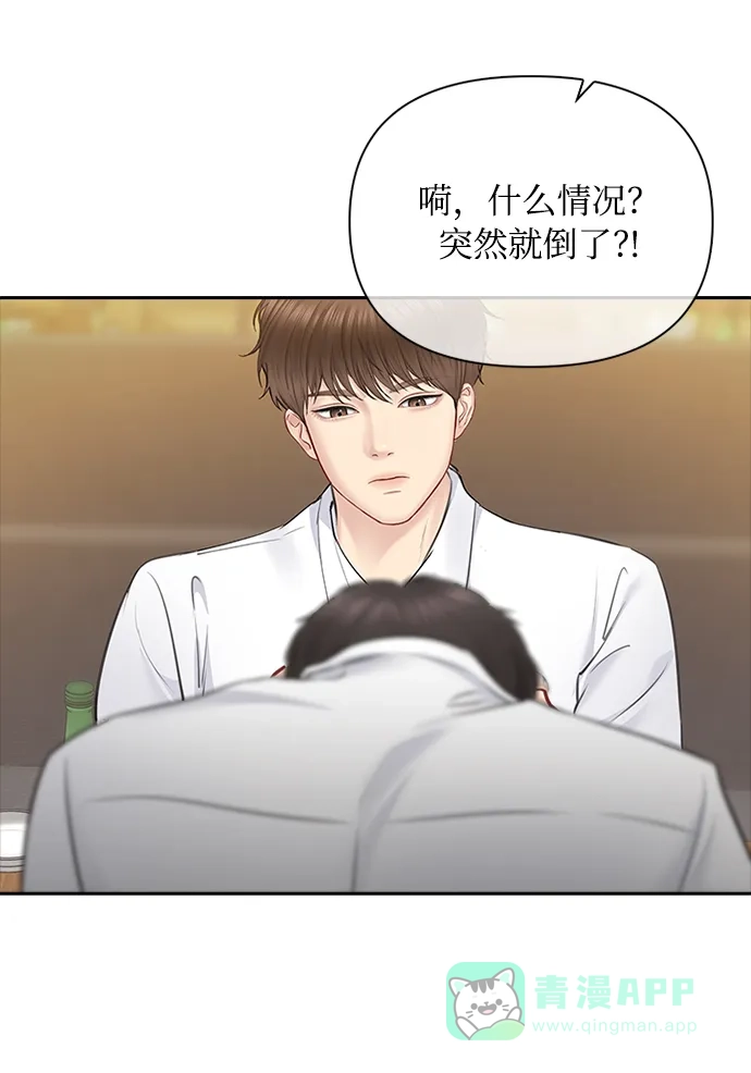 《先交往后恋爱》第61话 第34页
