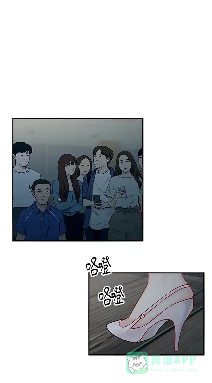 《先交往后恋爱》第61话 第2页