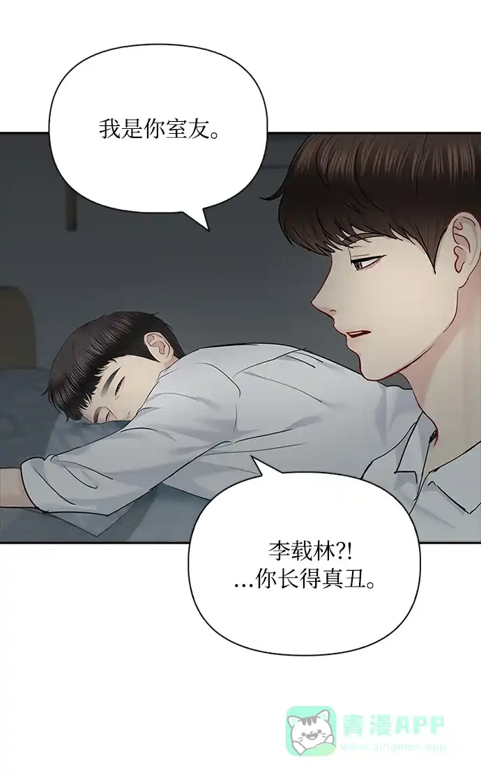 《先交往后恋爱》第61话 第42页