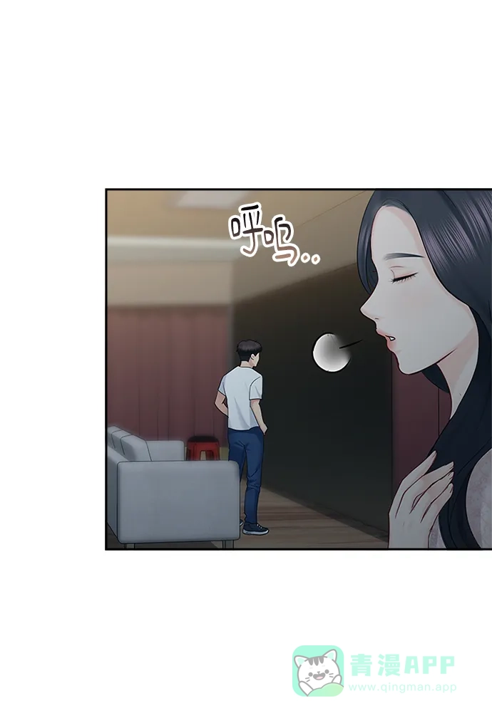 《先交往后恋爱》第61话 第7页