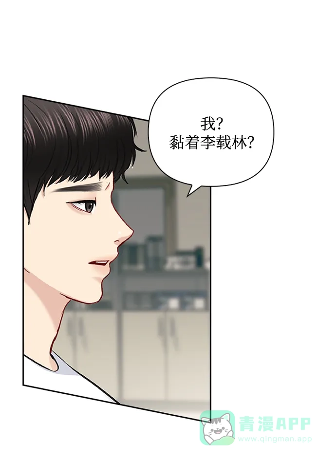 《先交往后恋爱》第62话 第71页