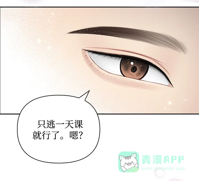 《先交往后恋爱》第62话 第19页