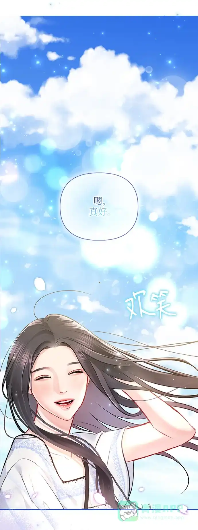 《先交往后恋爱》第62话 第35页