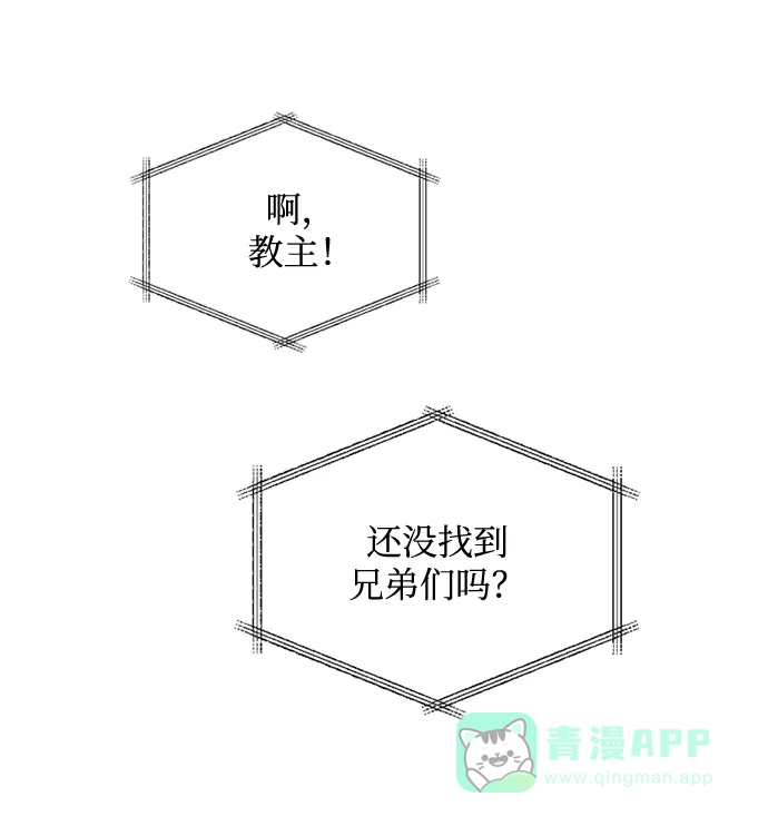 《先交往后恋爱》第62话 第24页