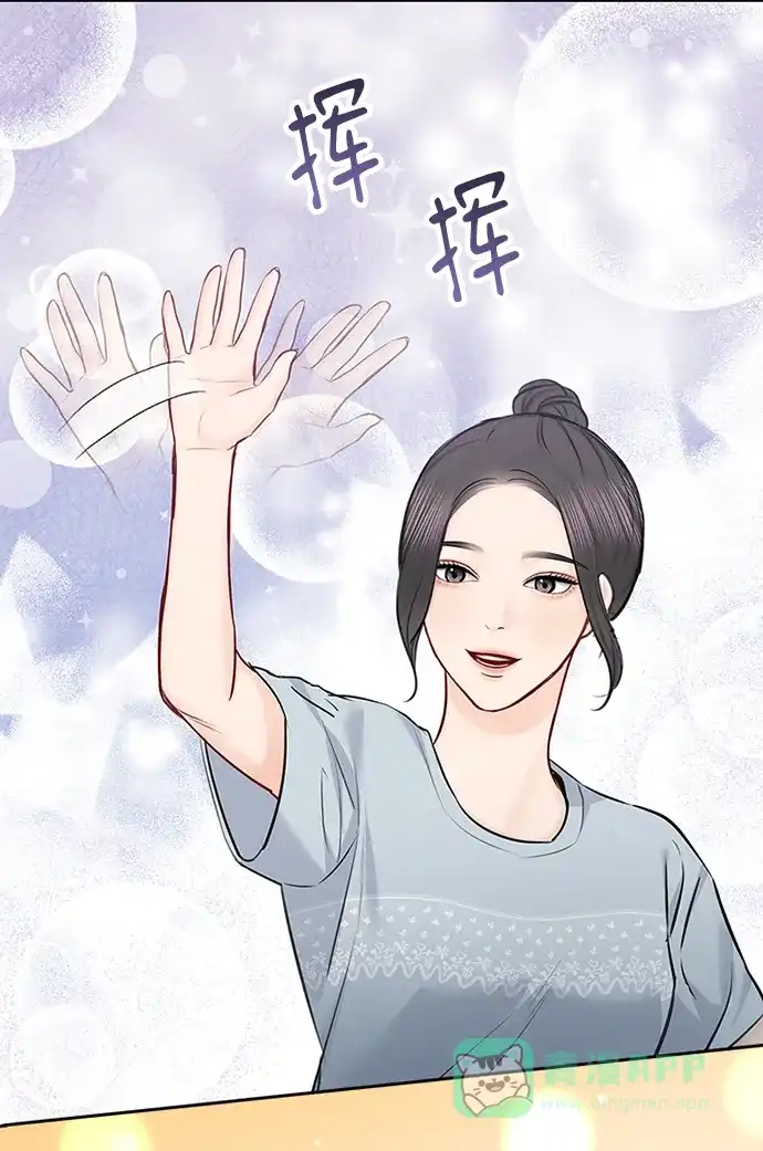 《先交往后恋爱》第62话 第4页