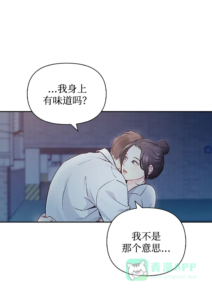《先交往后恋爱》第62话 第10页
