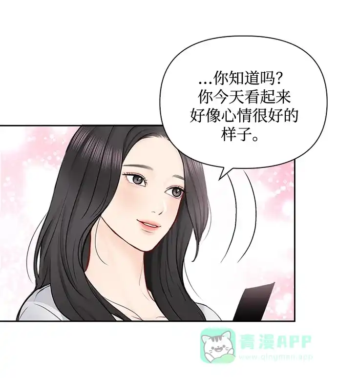《先交往后恋爱》第62话 第59页