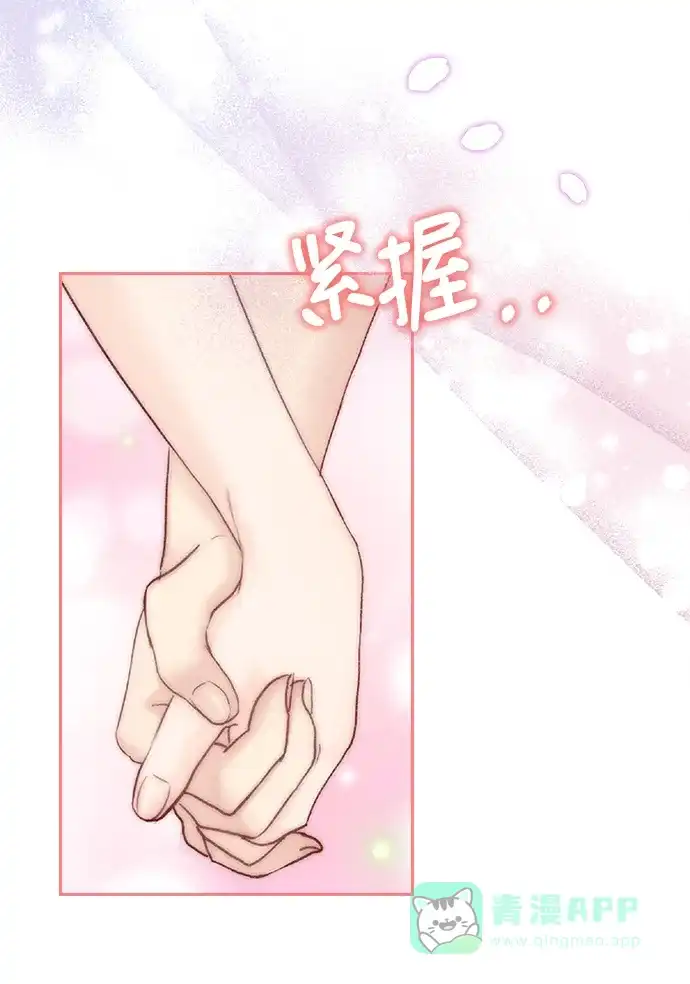 《先交往后恋爱》第62话 第36页