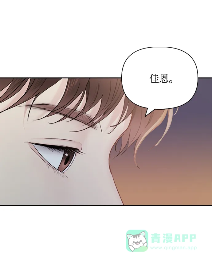 《先交往后恋爱》第62话 第14页