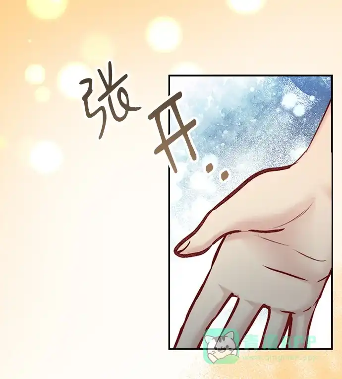 《先交往后恋爱》第62话 第5页