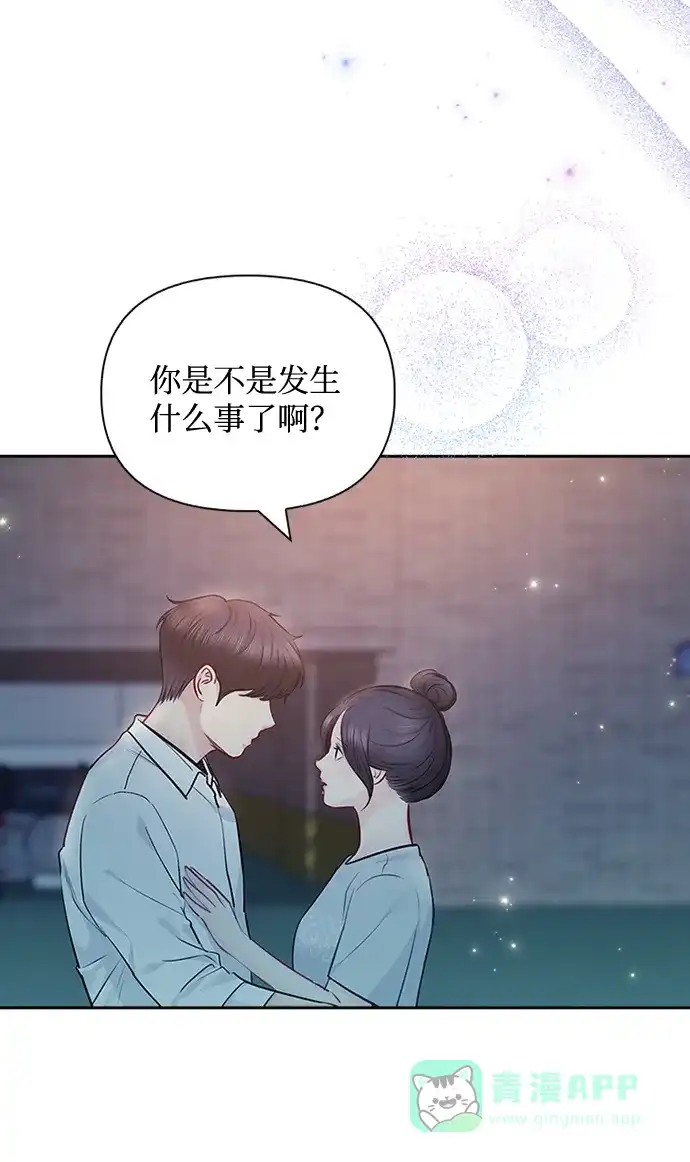 《先交往后恋爱》第62话 第13页