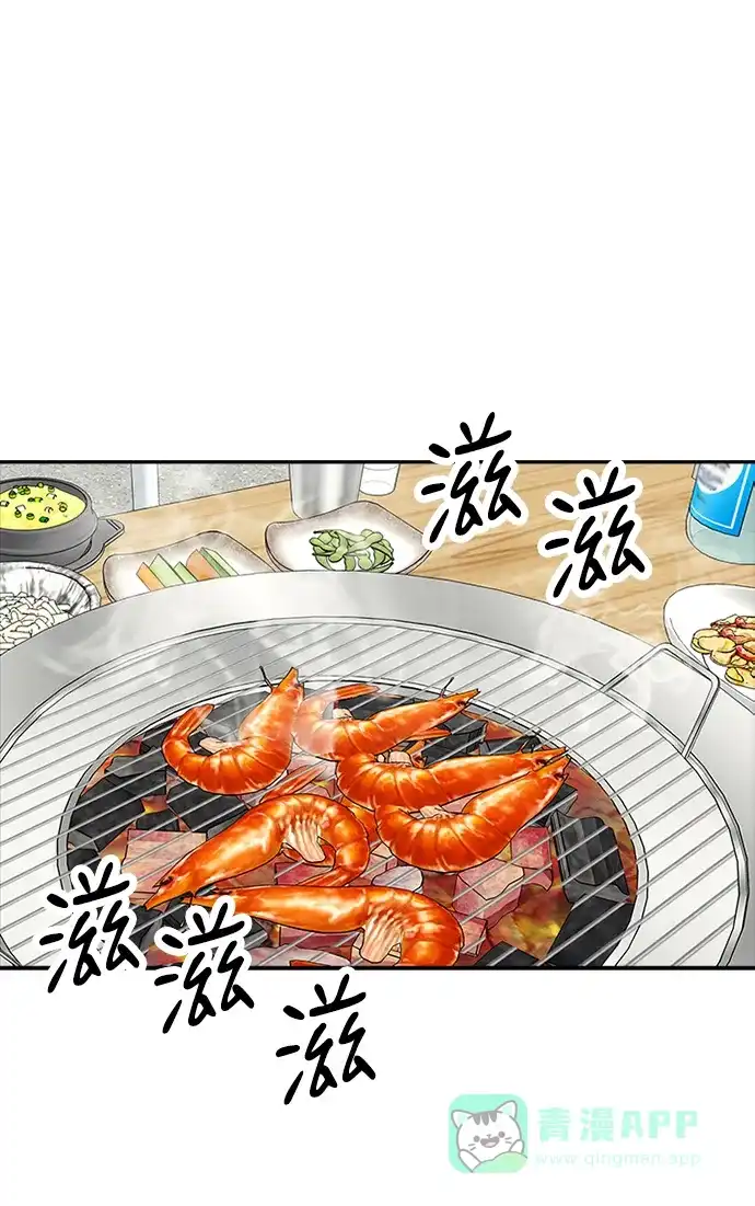 《先交往后恋爱》第62话 第39页