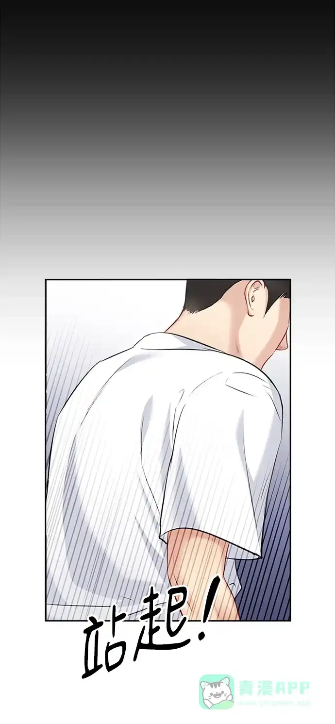 《先交往后恋爱》第62话 第76页
