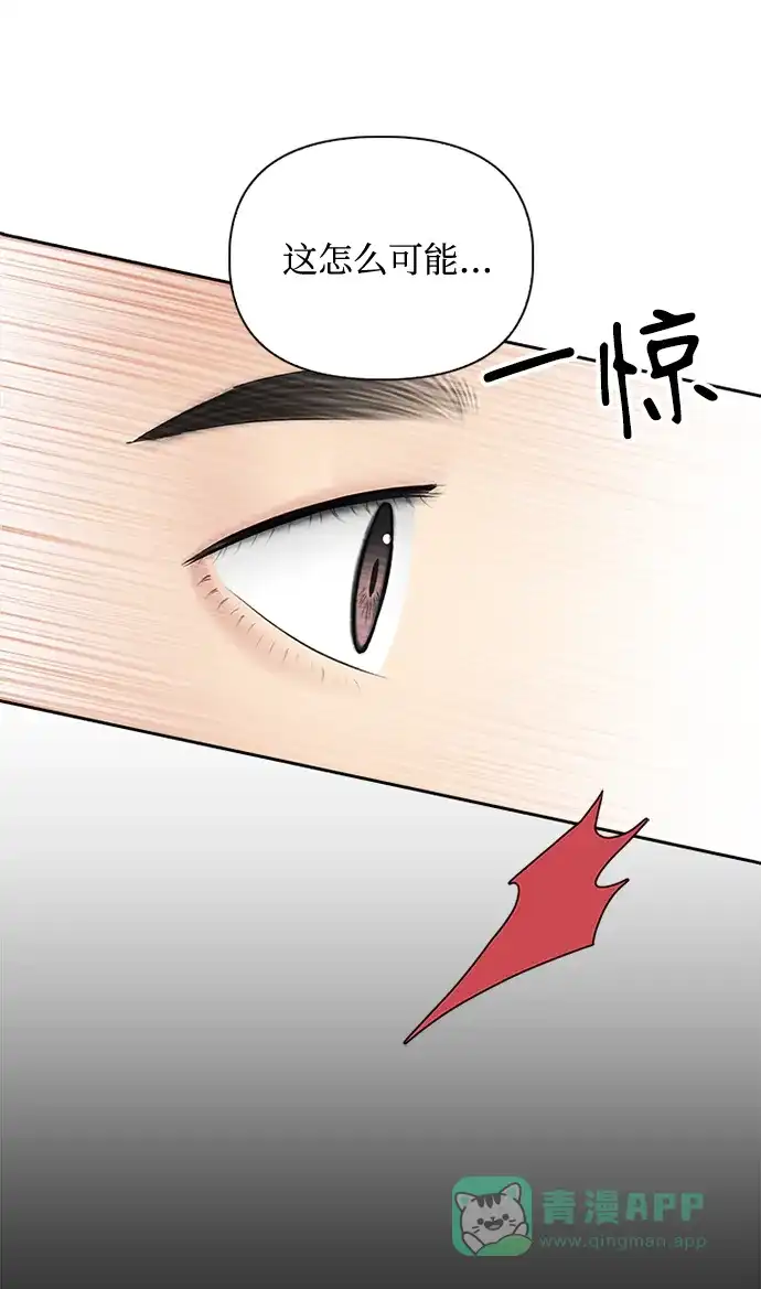 《先交往后恋爱》第62话 第73页