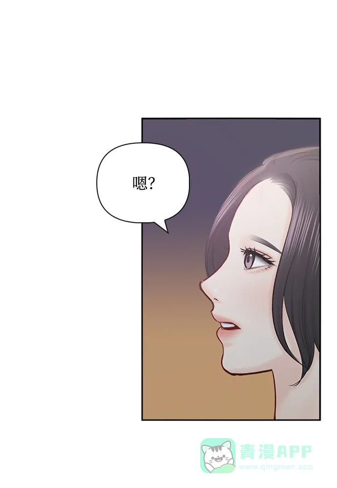 《先交往后恋爱》第62话 第15页