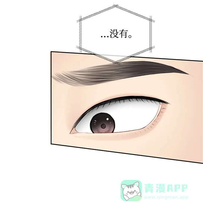 《先交往后恋爱》第63话 第57页