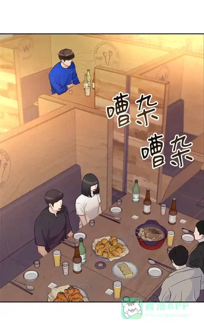 《先交往后恋爱》第63话 第60页