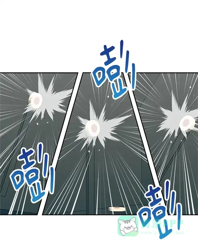 《先交往后恋爱》第63话 第11页